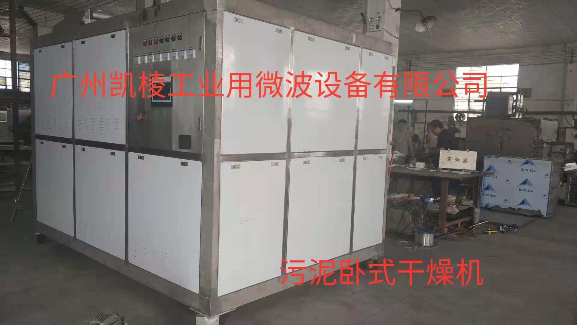 污泥臥式干燥處理機(jī)設(shè)備.jpg 污泥臥式干燥處理機(jī)設(shè)備.jpg